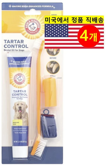 Arm & Hammer 강아지용 치석 잇몸 구강 건강 관리 치과 훈련 4종 키트 바나나민트향 70g 2개, 4개 - 쿠팡