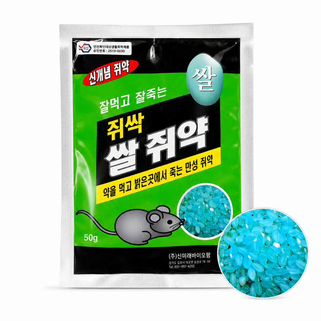 쥐 퇴치 살서제 쥐잡기 뉴싹 쌀쥐약 50g (5개) (농사농), 1개입, 5개