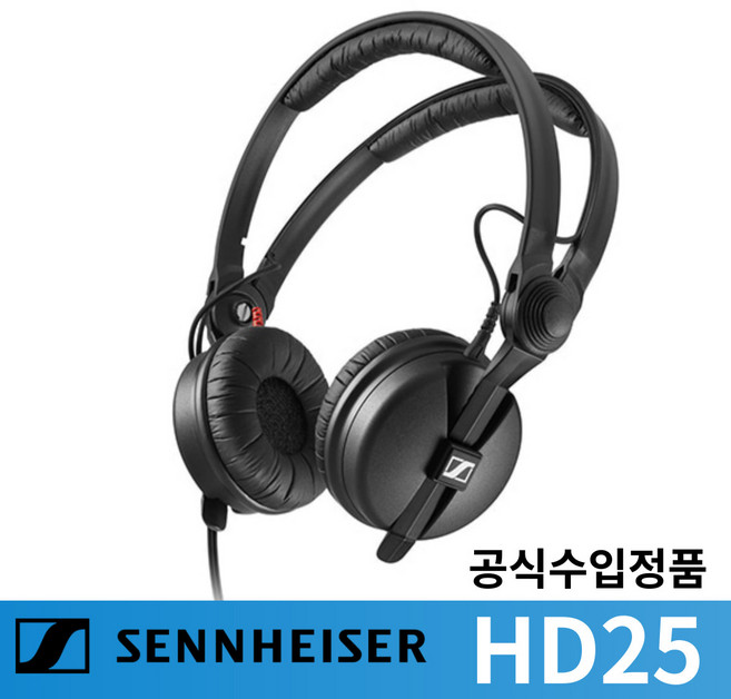 젠하이저 헤드폰 HD25 / 블랙 DJ헤드폰 정품 A/S 2년, HD25+이동형 케이스