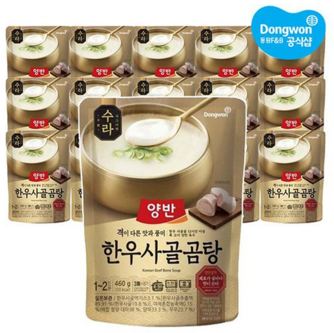 [동원] 양반 한우사골곰탕 460g x15개
