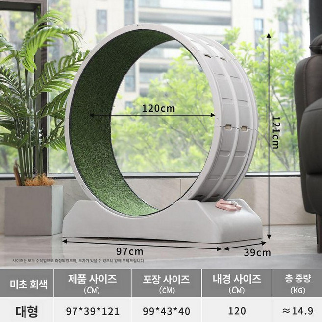 캣휠무소음 대형 고양이 운동 캣워커 놀이 캣폴 장난감 다이어트 기구 심플, 1개, 그레이 [대형 120cm] 15kg