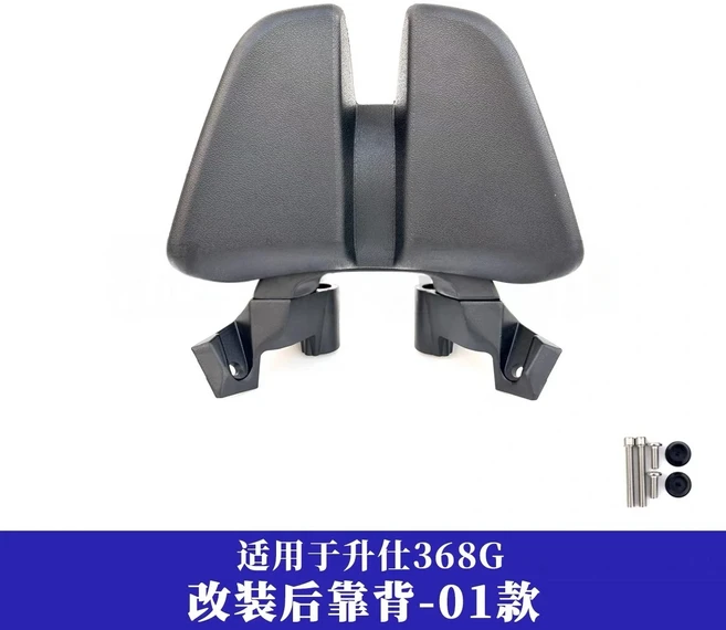 존테스 368G 개조형 등받이 알루미늄 합금 등쿠션 뒷좌석 승객용 편안한 CNC 베이스, 01 A1, 01 China Mainland, 01 A1