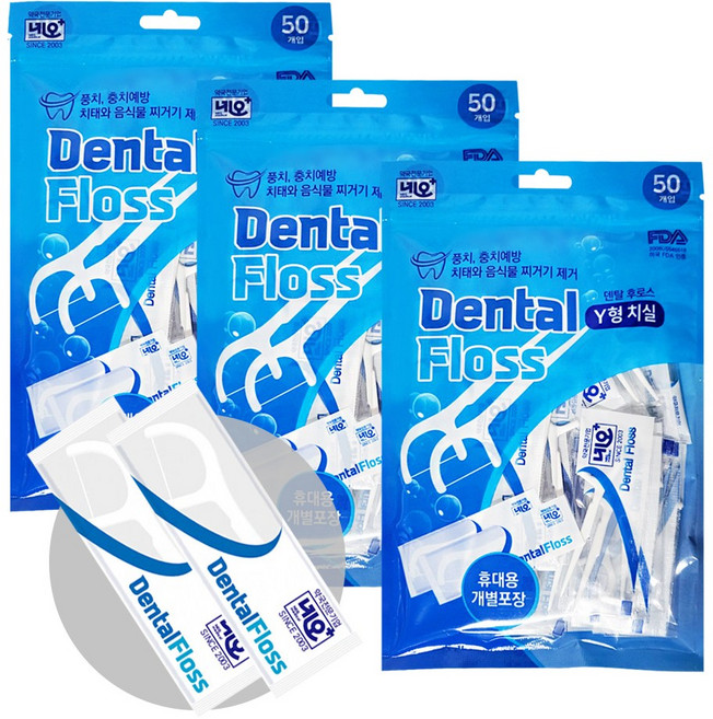개별포장 덴탈프로스 Y형치실, 3개, 50개입