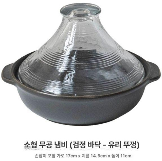 일본 타진 냄비 도자기 다용도 찜기 전골 뚝배기 내열, 1개