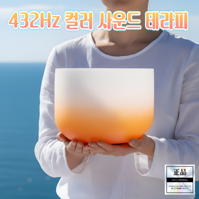 젠루나 크리스탈 싱잉볼 명상 힐링 요가 릴렉스 컬러 테라피 차크라 수정 씽잉볼, 1개, zen