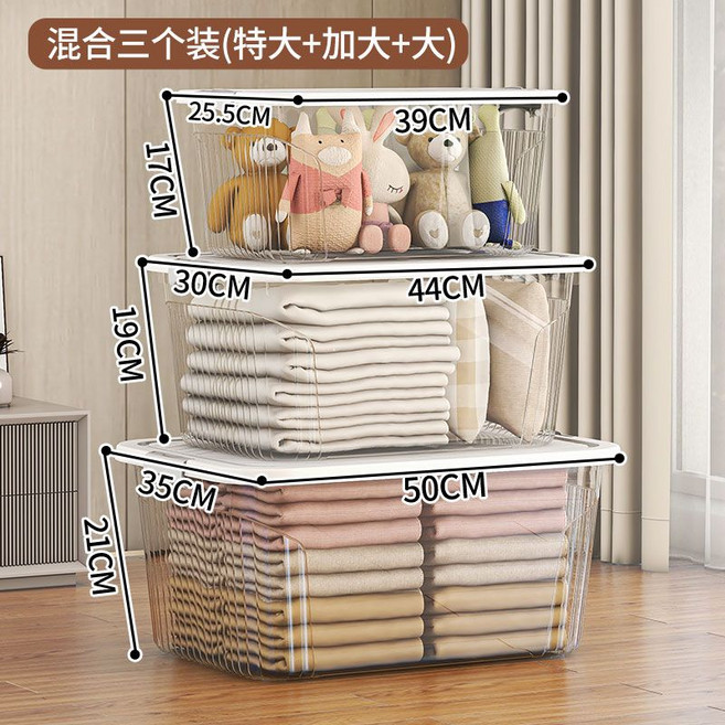 奶油風特大號收納箱, 1個, 混搭三件套【大+加大+特大】已打9折【新】透明色