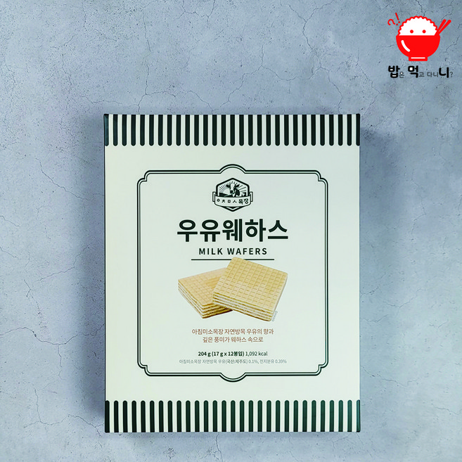 아침미소목장 우유웨하스 부드럽고 달콤한 제주간식, 204g, 1박스
