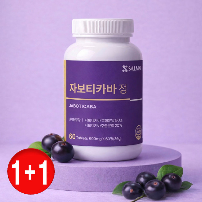 자보티카바 퓨레 자보티카 효능 식약처 HACCP 푸룬함유 2개, 60정