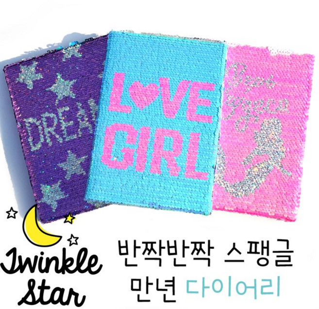 스위트데이 11000 스팽글 만년다이어리 랜덤1권 반전다이어리, 랜덤1개