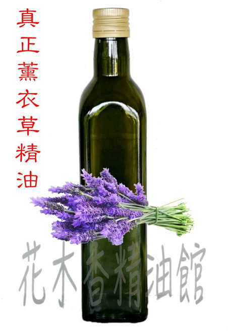 真正薰衣草精油, 1個, 500ml