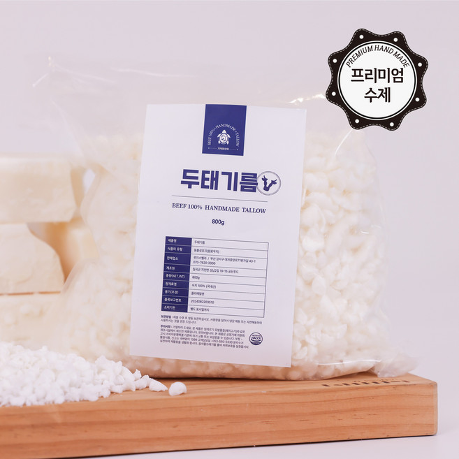 두태기름 해썹(HACCP)인증 국산 프리미엄 우지100%, 800g, 1개