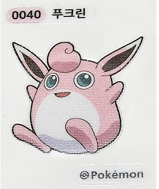 0040 푸크린 시즌2 포켓몬 띠부씰 스티커 포켓몬빵 (미개봉), 1개