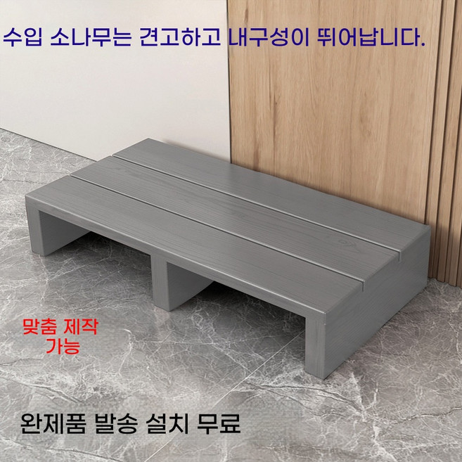 원목 다용도 발받침대 화분진열대 책상 발판 디딤대 싱크대 주방 단단한 사무실 키높이