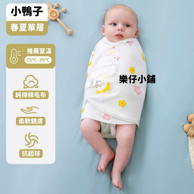 防驚跳肚兜 純棉 新生兒 0-6個月 0-12個月