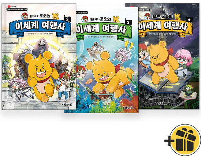 타키 포오의 이세계 여행사 2-4 세트 (전3권) 만화책