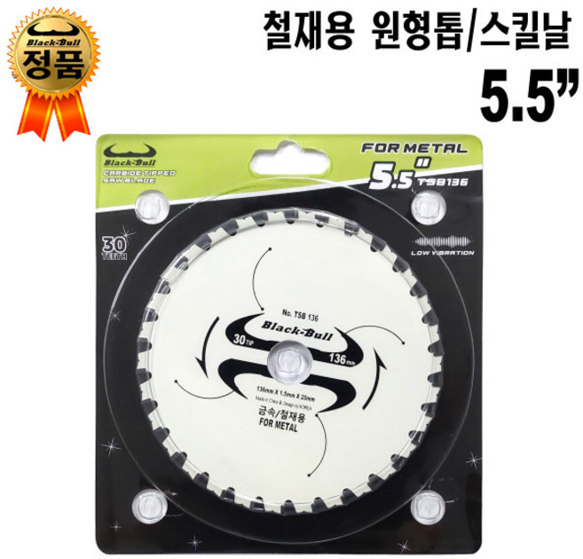 윤인컴퍼니 철재용 무선 충전 스킬날 136mm 5인치 스틸 절단 철판 재단용 원형톱날 철재용스킬날 메탈 절단 컷팅날 블랙불, 1개