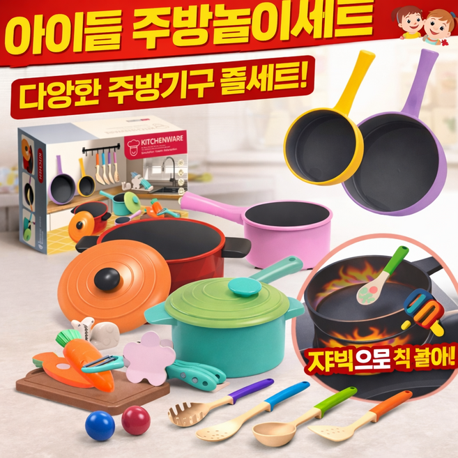 베이제 주방 완구 소꿉놀이 자르 인덕션 조리 컬러 식기 세트 JZF-021, 단색, 1개