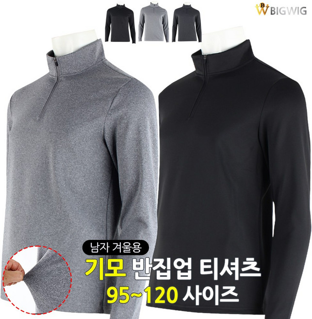 [더빅보스] BS 렛츠고 반티 _ 남성용 95~120 기본티 가성비 베이직 심플 고급티 빅사이즈 이너웨어 멀티 아이템