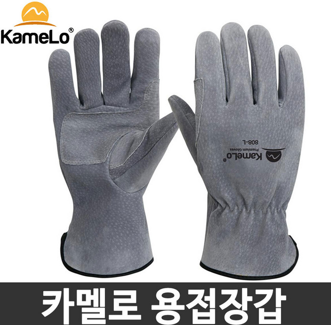 카멜로 KameLo 알곤 티그 아크 용접 작업 장갑 808-L, 1세트