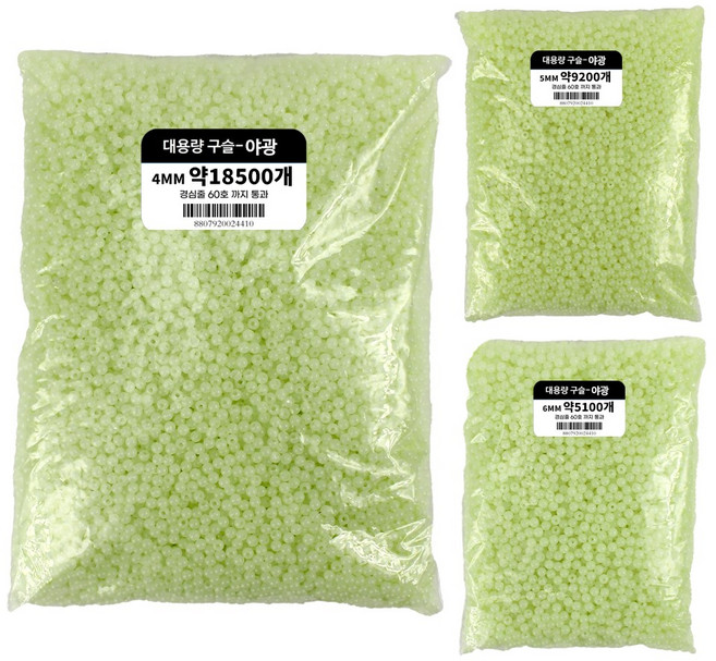 무한 야광 낚시 구슬 O형 갈치채비 대용량 FG-L645, 야광5mm, 9200개