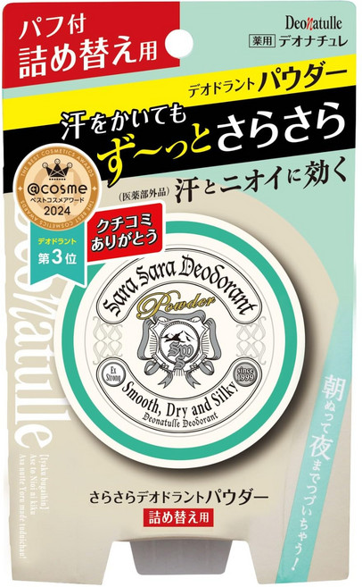 15 (x 1) [의약부외품] 데오나츄레 깔끔한 데오도란트 파우더 리필용 바디용, 1