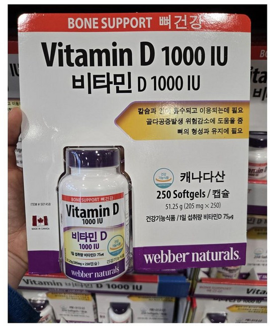 Webber Naturals 웨버내추럴 비타민D 1000 IU 205mg 캡슐, 1개