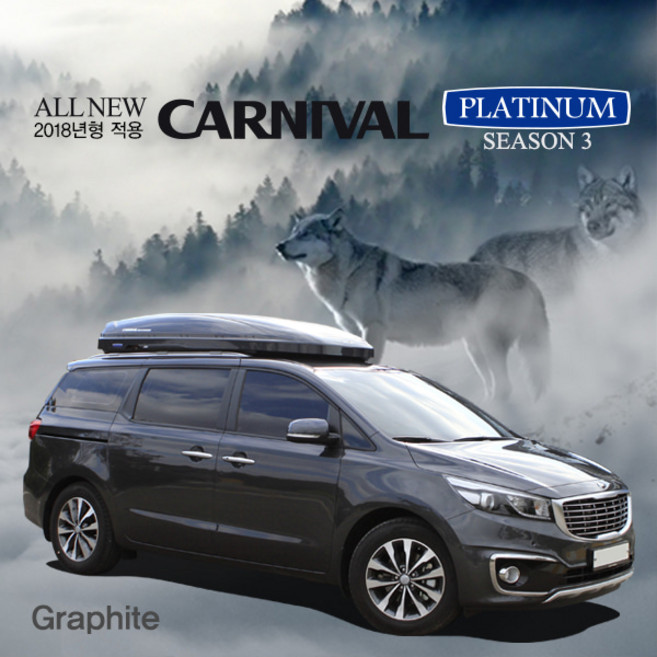 [코토전문장착점] 올뉴카니발 일체형루프박스 (무료장착/무료택배/포인트적립가능)