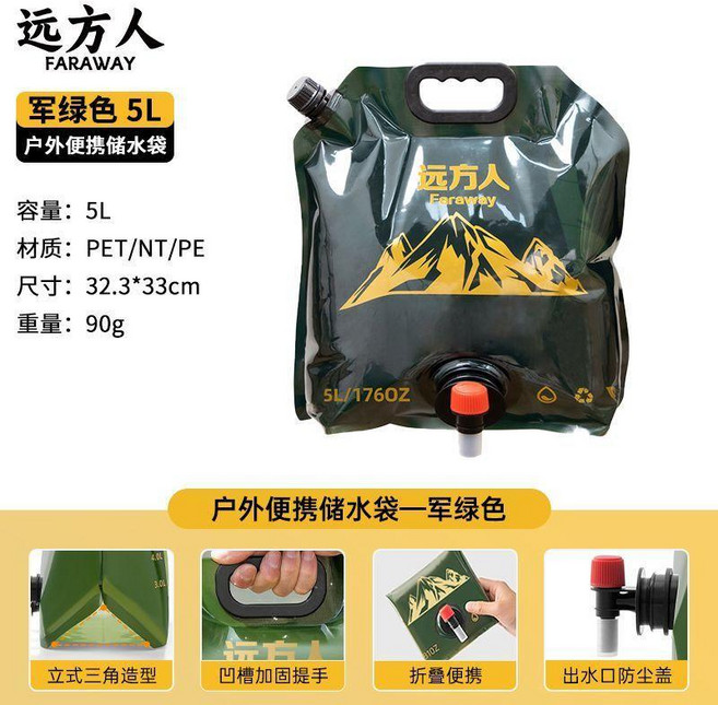 無品牌 戶外便攜式大容量加厚儲水袋, 1個, 橄欖綠 5升大容量 環保材質