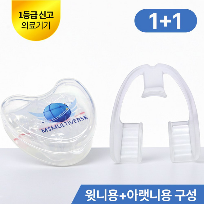 [MSMULTIVERSE] 이갈이 방지 수면 마우스피스 마우스가드, 2세트, 투명