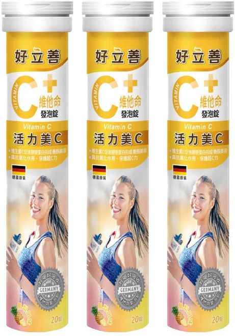 好立善 維他命C發泡錠 鳳梨口味 德國原裝, 86g, 20顆, 3瓶