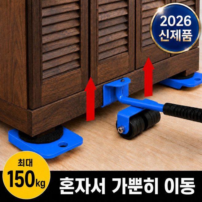 더반디 파워무브 가전 가구 만능 지렛대, 1세트