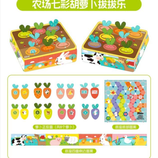 Jollybaby 农场七彩胡萝卜拔拔乐 趣味拔拔乐, 農場胡蘿蔔拔拔樂, 1套