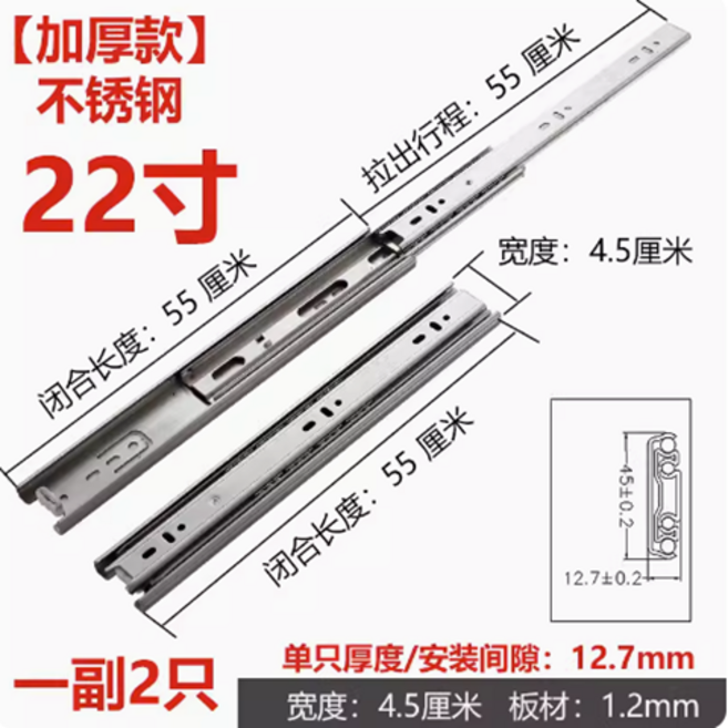 三節滾珠靜音抽屜滑軌 加厚高承重液壓緩衝五金配件, 1個, 白色55CM三節軌道【不銹鋼】