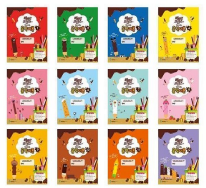 서준도서 빼빼로 프렌즈와 함께하는 음악이론 1 2 3 4 5 6 7 8 9 10 11 12, 빼빼로 프렌즈와 함께하는 음악이론7/, 9788967212827