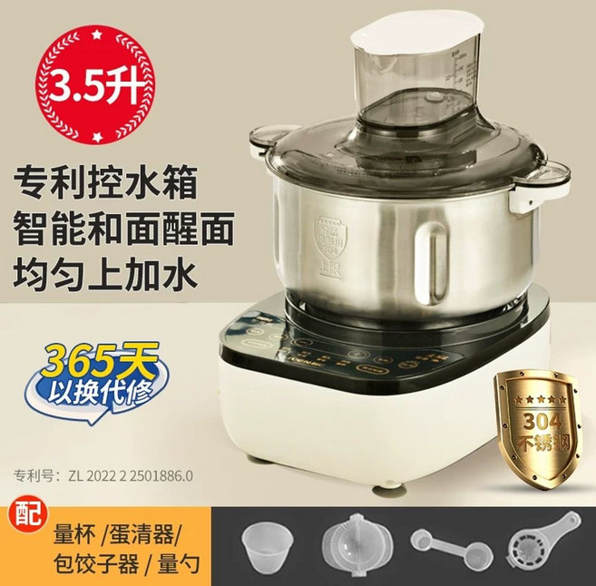 가정용 떡기계 찰떡기계 소형 전자동 떡제조기 반죽기, B. 업그레이드 버전3.5L 특허받은 물 조절