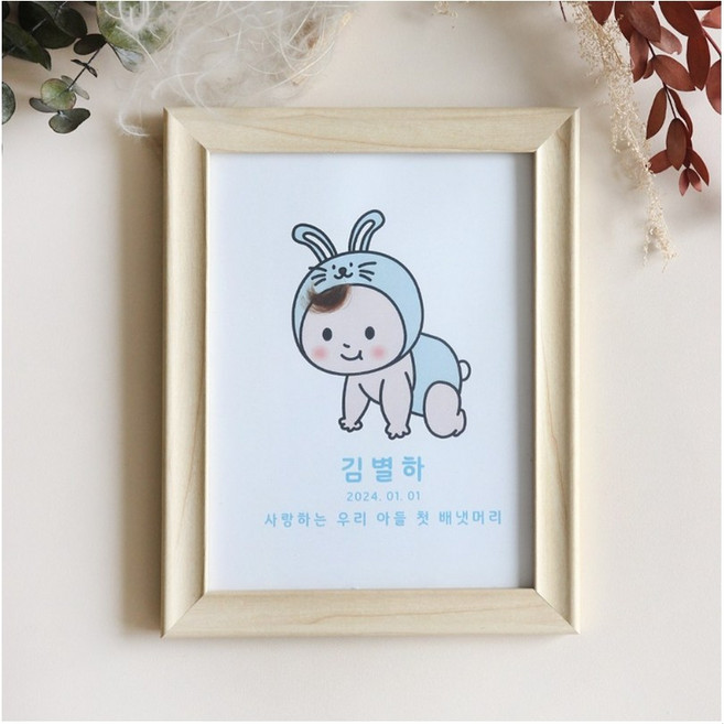 유얼낫얼론 배냇머리 보관 액자 출산 선물 용띠 토끼띠 뱀띠, 7. 남아 뱀띠, 그린, 액자 미포함