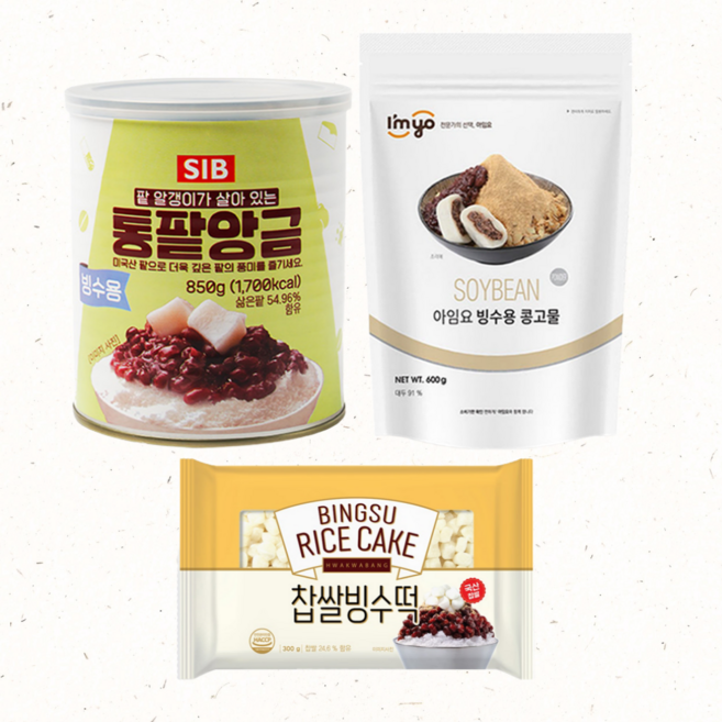 팥빙수 재료 3종 인절미 세트 (빙수팥+콩고물+국산 찹쌀떡), 1.75kg, 1개