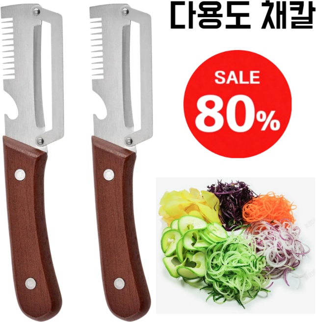 3 in 1 파절이 파채칼 삼합일 다기능 스테인리스 대파 커터 양배추칼 채칼 스테인리스 다기능 3cr13 필러, 2개, 고급색