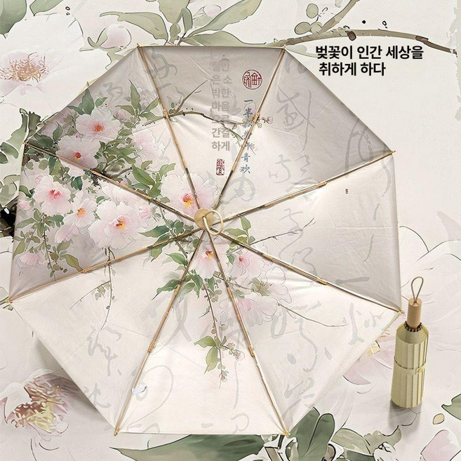 수입 일본 양산 플라워 고급 초경량 UV 자외선차단 경량 선물