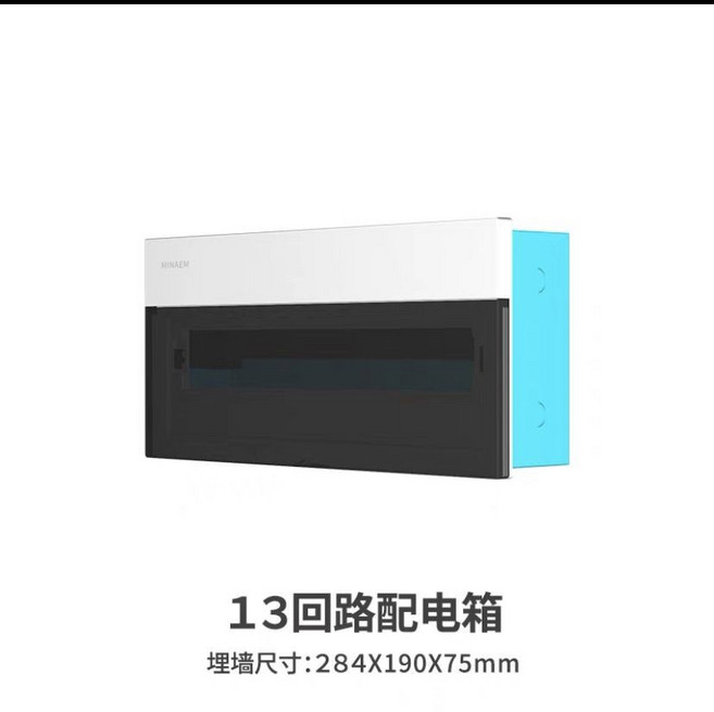 MINAEM 18回路配電箱, 13回路 暗裝 （透明款）, 13回路 暗裝 （透明款）