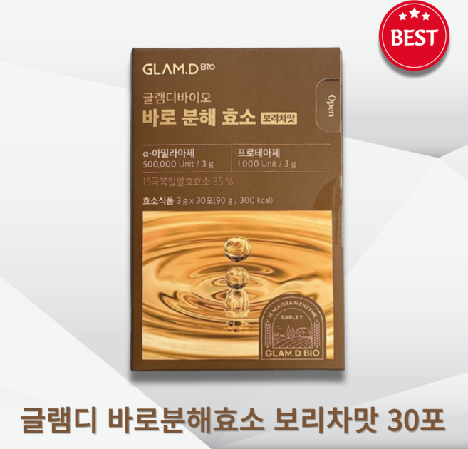 유산균 식이섬유 함유 순수 곡물 발효 Glam.D 바로 분해 효소 [1개월 분], 3g, 1개