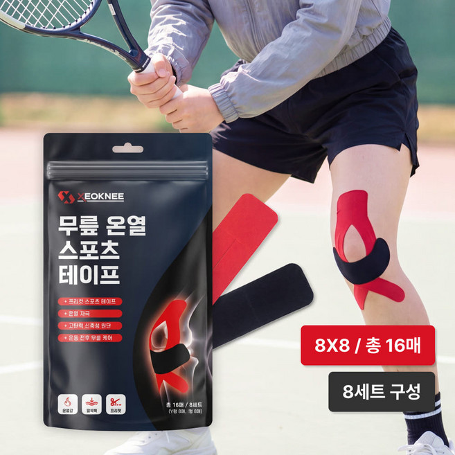 무릎 전용 스포츠 테이핑 근육 테이프 키네시올로지 테이프 재활운동 스포츠테이프, 1개, 16개입