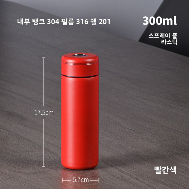 고급스러운 디자인의 휴대용 포켓 보온컵 컴팩트한 포켓컵 316 스테인리스 스틸 학생용 물컵 소용량 선물컵, 200ml-330ml, 2호 레드-300ml[내부 316, 외부 304, 20