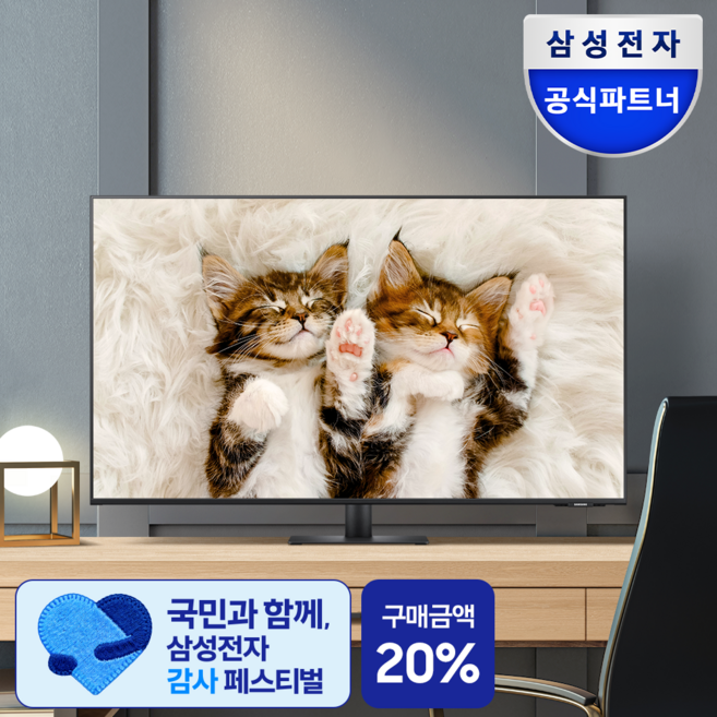 (삼성전자) 삼성 스마트모니터 M7 107.9cm 4K UHD LS43FM700 블랙, 107cm