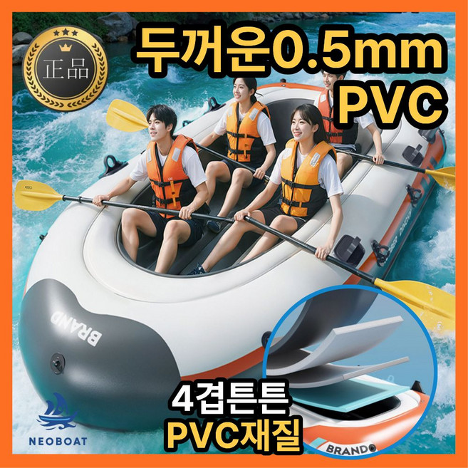 네오보트 4겹튼튼 고무보트 카약 노젓기 물놀이보트 낚시보트 낚시배 에어보트 미니보트 무선자동공기충전 고무배, 딥블루그레이