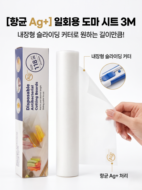 위생적인 항균 일회용 도마 매트 도마시트 세트, 2개, 투명