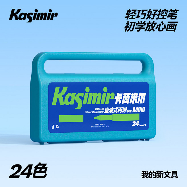 卡西米爾 MINI直液式丙烯馬克筆 24色, 1個, MINI直液式丙烯馬克筆-24色