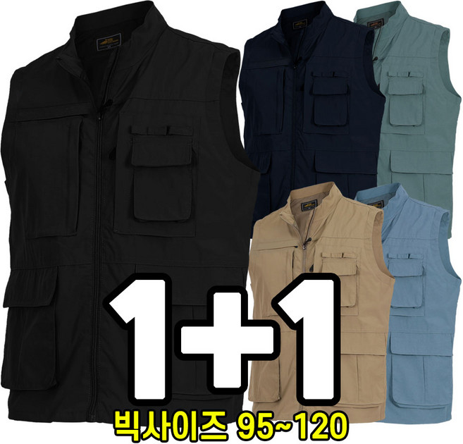 늑대와여우 1+1 봄 가을 작업복조끼 등산복 기능성 단체조끼 빅사이즈