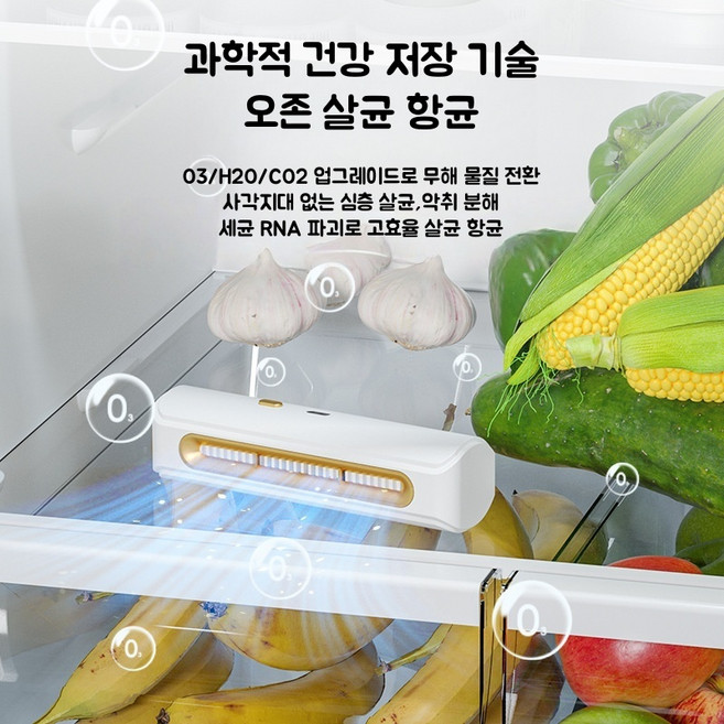Mochae 냉장고 탈취기 스마트 살균탈취기 소형 가정용 주방 신발 옷장 자동차 냄새제거 공기청정기, 흰색, 흰색
