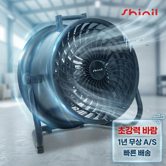 업소용 메탈 낮은 강풍기 서큘레이터 14인치 산업용 공업용 앉은뱅이 써큘레이터 바닥 선풍기 핫딜체크, 업소용 낮은 강풍기 서큘레이터., 신일 14인치 일반형